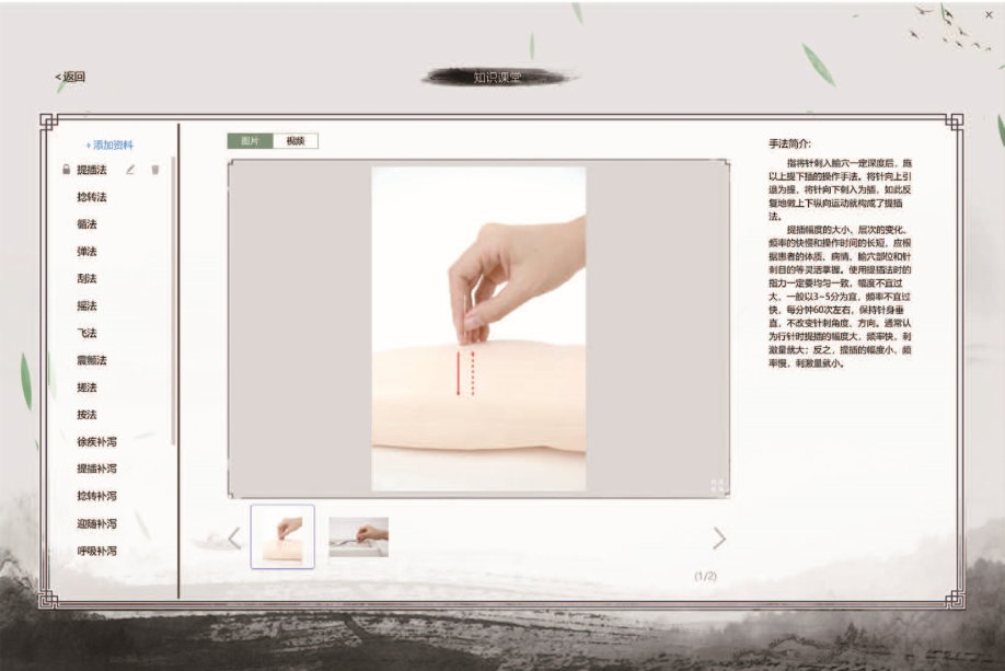 一體化針刺手法訓練及考核系統(tǒng)